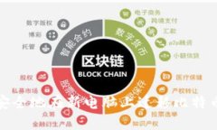 如何安全地在新电脑上迁